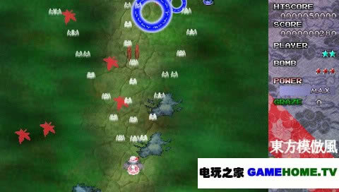 PSP《东方模仿风》汉化版下载