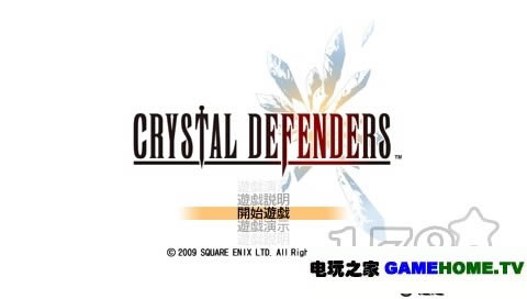PSP《离子射线++》汉化版下载