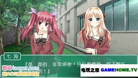 PSP《花吻》中文移植版下载