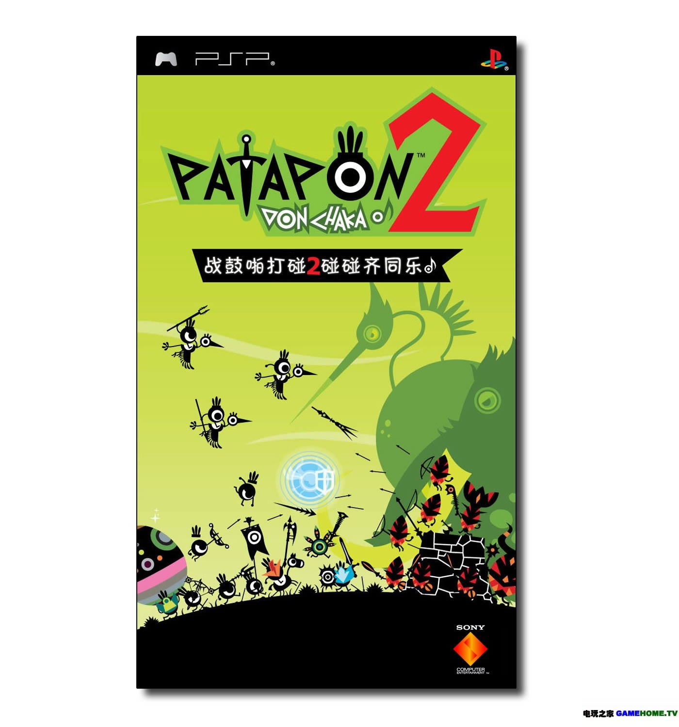PSP《战鼓啪打碰2》中文版下载