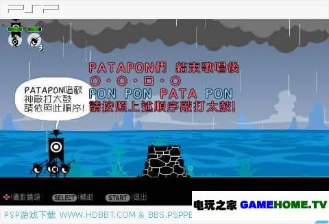 PSP《战鼓啪打碰2》中文版下载