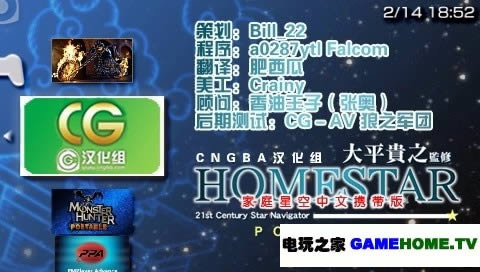 PSP《家庭星空:携带版》中文版下载