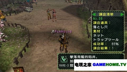 PSP《怪物猎人P》汉化版下载