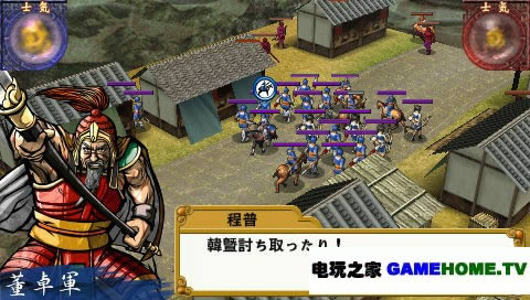 PSP策略类《中原之霸者:三国将星传》汉化版下载