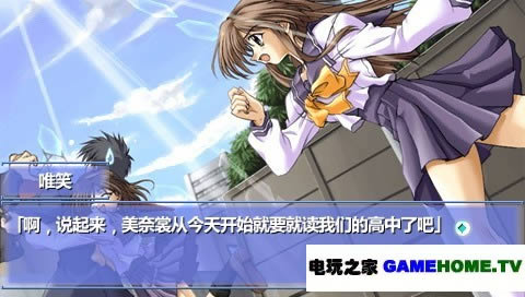 PSP《秋之回忆2nd》汉化版下载