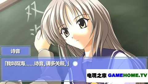 PSP《秋之回忆2nd》汉化版下载