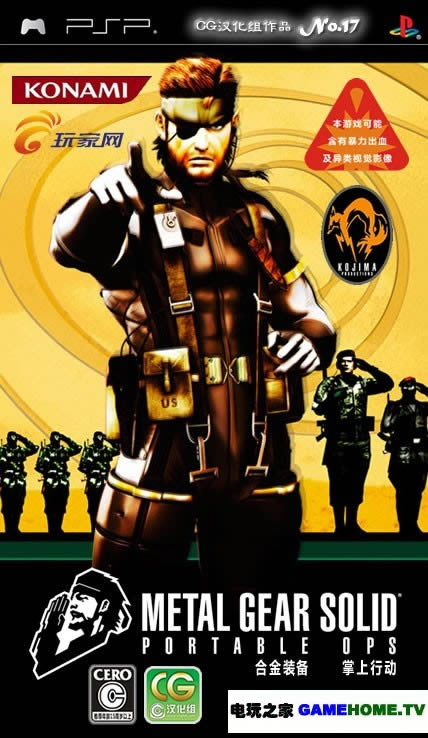 PSP《合金装备:掌上行动》汉化版下载