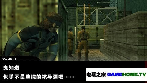 PSP《合金装备:掌上行动》汉化版下载