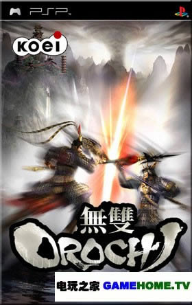 PSP《无双大蛇》中文版下载