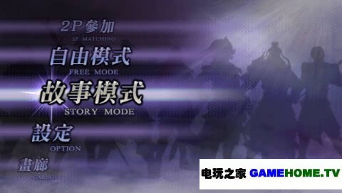 PSP《无双大蛇》中文版下载
