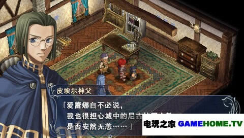PSP《伊苏 菲尔迦纳的誓约》汉化版傻瓜包下载
