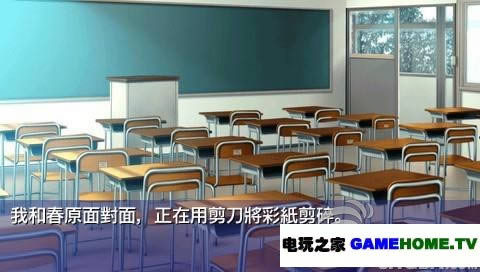 PSP《家族:被光守望着的坡道上卷》汉化版下载