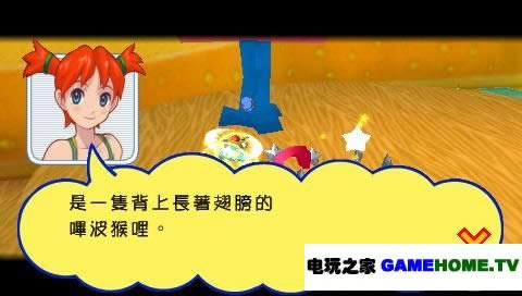 PSP《猴子大作战》中文版下载