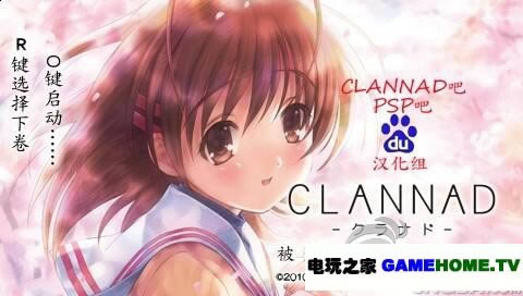 PSP《家族:被光守望着的坡道》汉化版下载