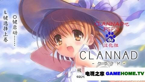 PSP《家族:被光守望着的坡道》汉化版下载