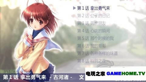 PSP《家族:被光守望着的坡道》汉化版下载