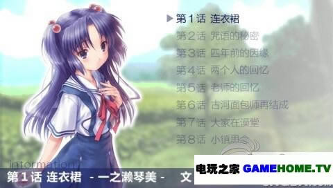 PSP《家族:被光守望着的坡道》汉化版下载