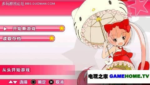 PSP《凯蒂猫 方块冲击123》中文版下载