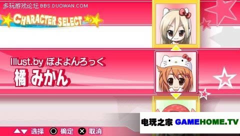 PSP《凯蒂猫 方块冲击123》中文版下载