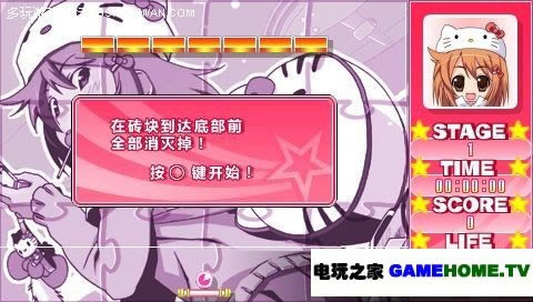 PSP《凯蒂猫 方块冲击123》中文版下载