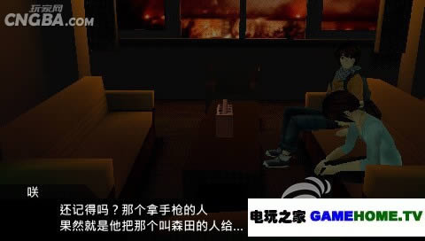 PSP《绝体绝命都市3》汉化V2版下载