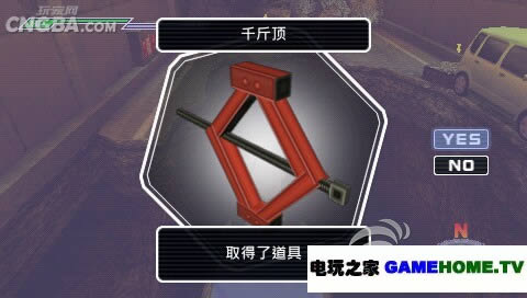 PSP《绝体绝命都市3》汉化V2版下载