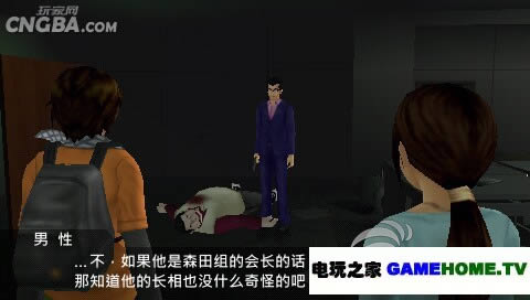 PSP《绝体绝命都市3》汉化V2版下载