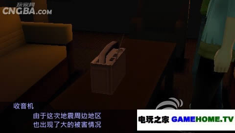PSP《绝体绝命都市3》汉化V2版下载