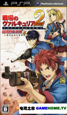 PSP《战场的女武神2》汉化版下载
