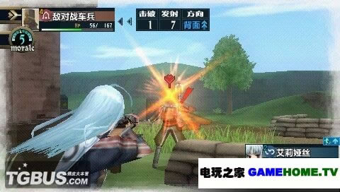 PSP《战场的女武神2》汉化版下载