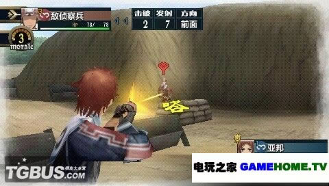 PSP《战场的女武神2》汉化版下载