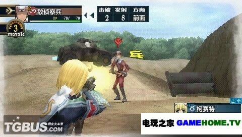 PSP《战场的女武神2》汉化版下载