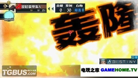 PSP《战场的女武神2》汉化版下载