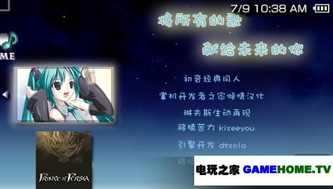 初音经典同人AVG《初音 将全部的歌献给未来的你》汉化移植版放出