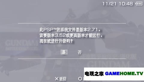 PSP《高达:战争编年史》汉化版下载