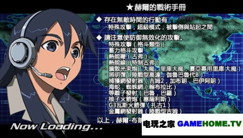 PSP《高达:战争编年史》汉化版下载