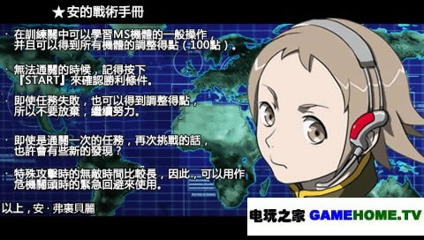 PSP《高达:战争编年史》汉化版下载