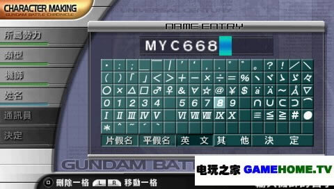 PSP《高达:战争编年史》汉化版下载