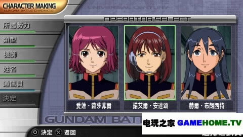 PSP《高达:战争编年史》汉化版下载