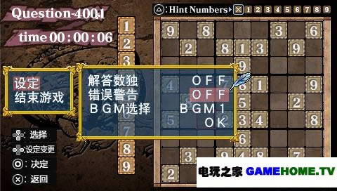 psp《数独10000问》中文版下载