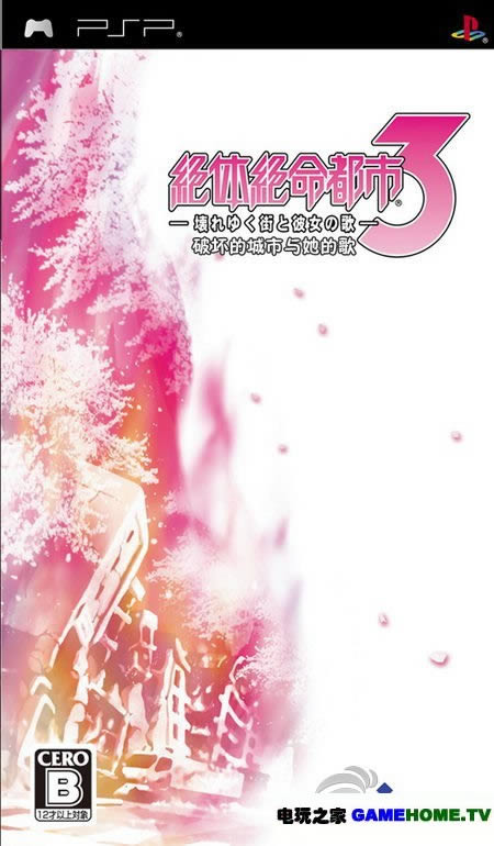 PSP3ĺ