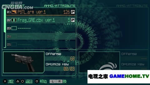 PSP《机密武装》汉化版下载