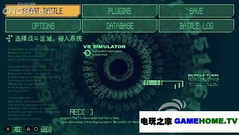 PSP《机密武装》汉化版下载