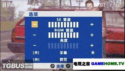 PSP《寂静岭:破碎的记忆》中文汉化版下载发布