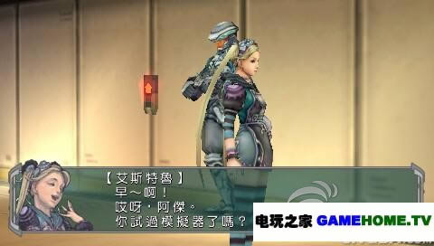 PSP《密域奇魂:伊底亚传承》中文版下载