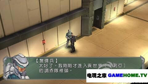 PSP《密域奇魂:伊底亚传承》中文版下载