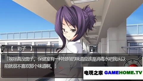 PSP《十一只眼睛 交叉十字》中文汉化版下载