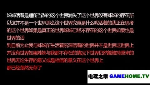 PSP《十一只眼睛 交叉十字》中文汉化版下载