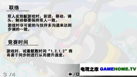 汉化 PSN《BOAT RACING》汉化版下载