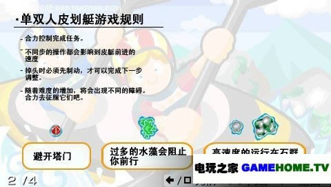 个人汉化 PSN《BOAT RACING》汉化版下载